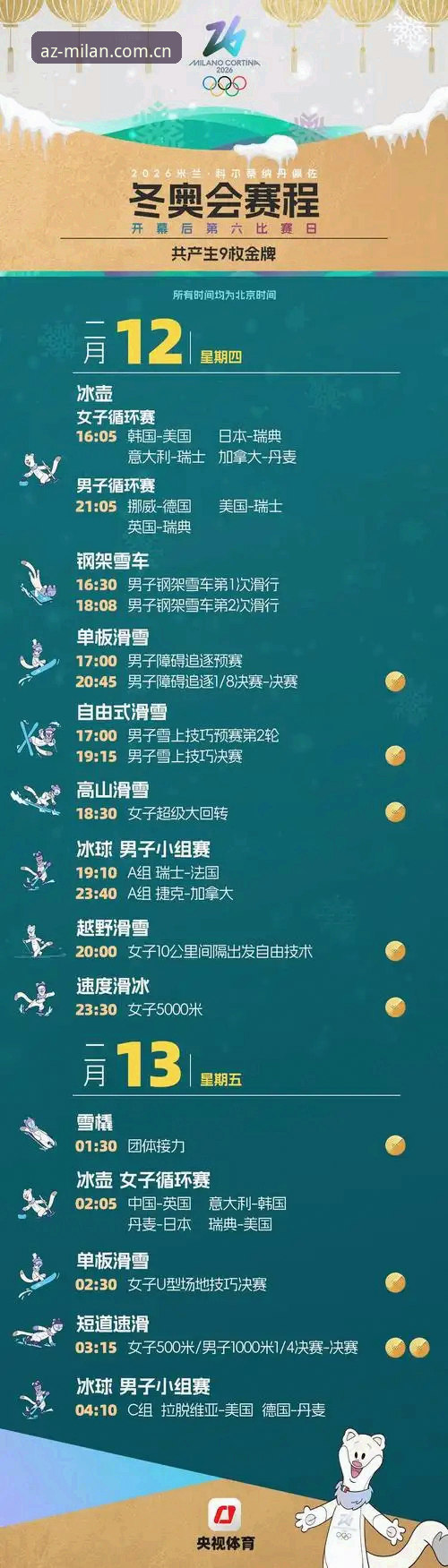 为什么说最新China米兰安装APP收藏功能，藏着一套完整的观赛方法论？